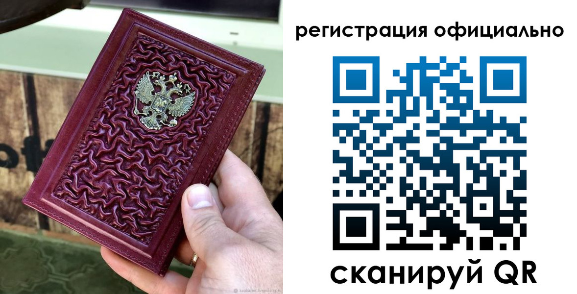 временная регистрация гарантия в Будённовске