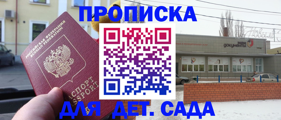 регистрация в Будённовске