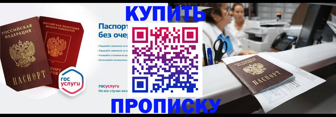 временная регистрация адрес в Будённовске