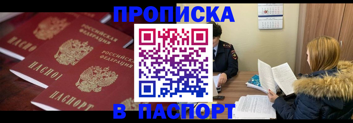 пропишу в квартире в Будённовске